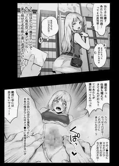 Tokubetsu Seikou Kyokashou to Zetsurinbyou no Ore