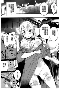 [Petenshi] Onnanoko no Mannaka [Chinese]