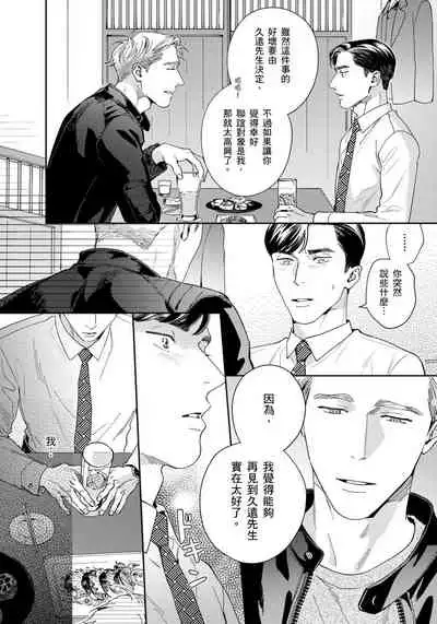 Under My Skin | 肌肤之下 Ch. 1-3