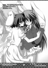 [COMIC1] [ASTRONOMY (SeN)] Ousa-sama no EVER GARDEN (Touhou Project)