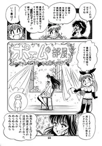 (C48) [Juukan Oukoku (Toyoshima Yuusaku)] Gehin na Mahoutsukai Ketsumedo Anal