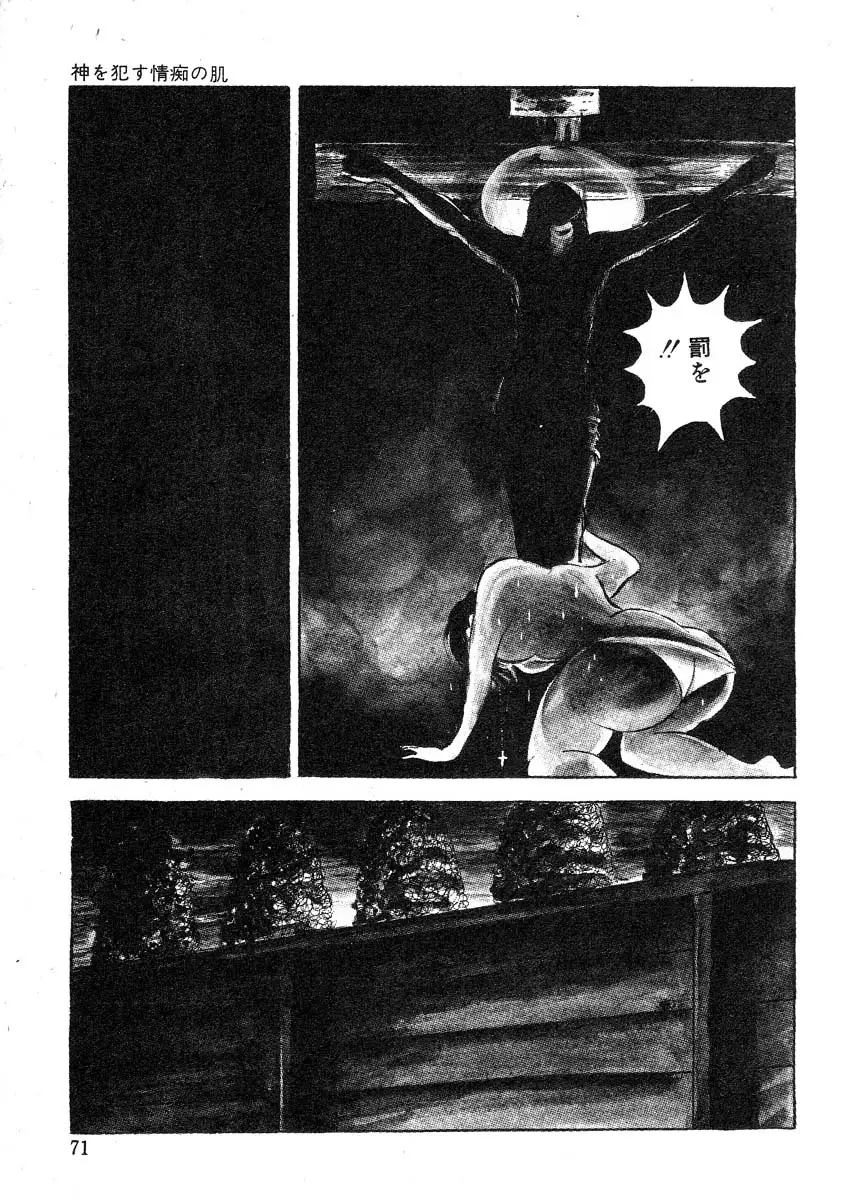 Seijuu Gakuen Injuu Hen