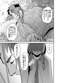 [Toko-ya (HEIZO, Kitoen)] Saint Foire Festival/eve Nest [Digital]