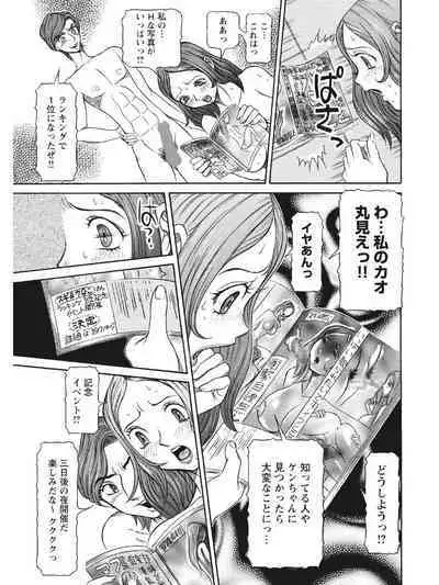 Estrus Testing Kanako's Body Evolution Program COMPLETE