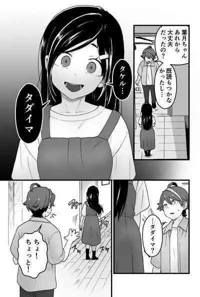 わるいスライムじゃないよ?