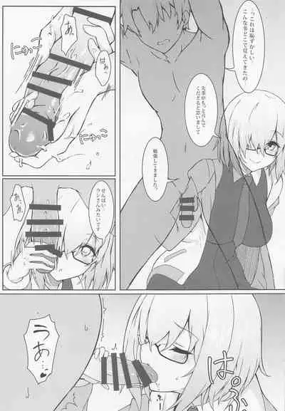 (C99) [Marshmallow x Whip (kyou)] Marshmallow Box (Fate/Grand Order)