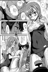 Comic Kairakuten BEAST 2014-06