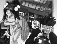 [THE SEIJI] Karin to. 1