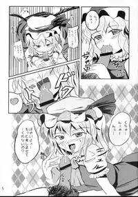 [Amato Huantei] Extra Gold Experience Ufufu m9 (Touhou)