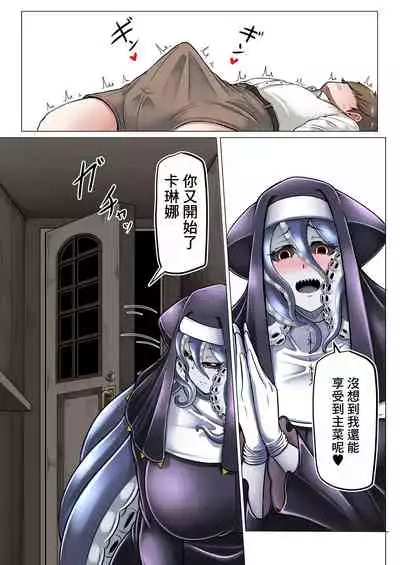 Dorodoro Zangeshitsu