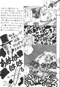 [Studio Revolution] Make Up 2 [Sailor Moon]