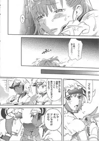 [Robina go round (Robina)] Fluid Spread (Final Fantasy XI)