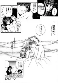 [Kouenji Marimo] Pine Candy