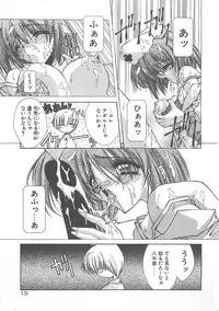 [Serizawa Katsumi] Kanon