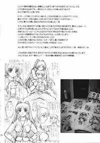 (CR37) [Precious HEART (Yamasaki Atsushi)] Tama-nee no Oshioki (ToHeart 2)