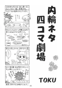 (C61) [Solex (Toku)] TOKUTEI 10 (Martian Successor Nadesico)