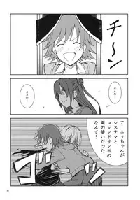 (C93) [G.G.BLUE (Gagarin Kichi)] Shiny Pussies (THE IDOLM@STER CINDERELLA GIRLS)