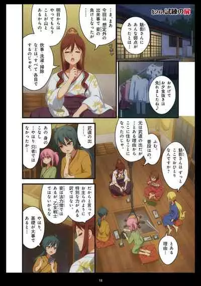 Pure Soldier OTOMAIDEN #1-9