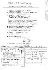 (C61) [PLUM (Kisaragi Kanna)] Kanonizumu 12 (Kanon)