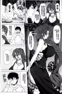 [Tokie Hirohito] Kyuuai Vector [Chinese]