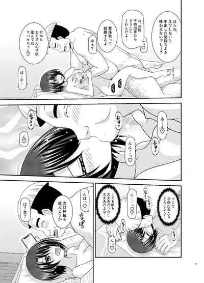 Massage-ten Vtuber Chuu 3