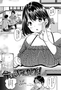 [Mojarin] Nyan Nyan Shichau zo !