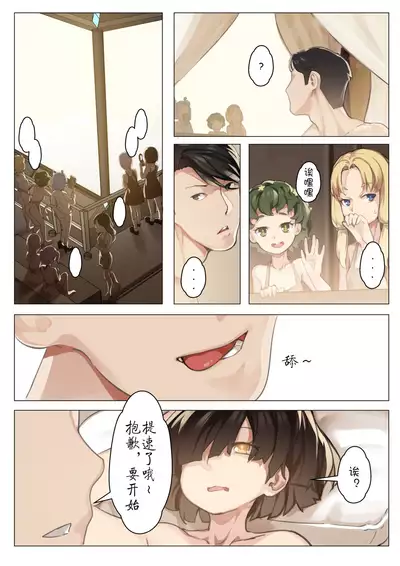 MAIDEN SINGULARITY Chapter 3