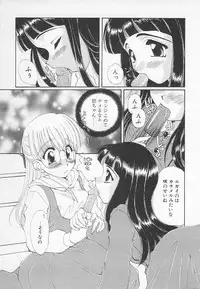 [Kurokawa Mio] Moeru Houkago