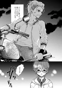 [Arai Yoshimi] Yupiteru Ni Onegai