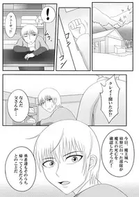 [Nanatsuboshi] Yadoya no Oji-san