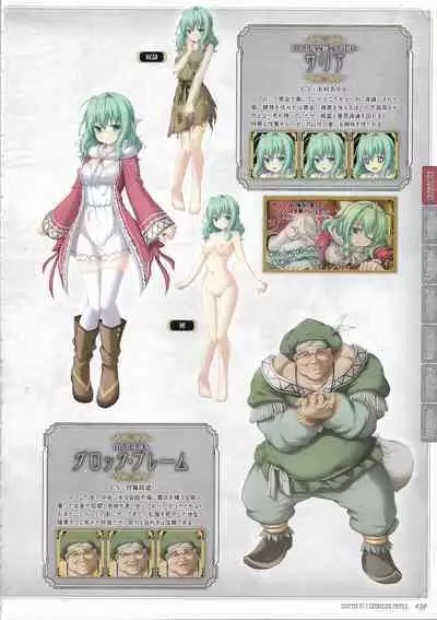 [Eushully] Tenbin no La DEA. ~Ikusa Megami MEMORIA~ Perfect Guidebook