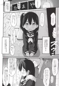 (COMIC1☆9) [Wancho-ke (Wancho)] Anko Love Story (Tamako Market)
