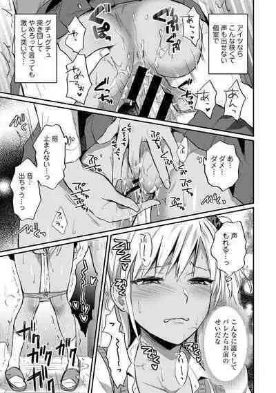 COMIC Ananga Ranga Vol. 68