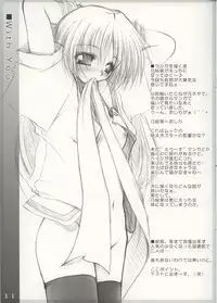 (SC16) [MINT BLUE (MOYURU/n)] Summer Snow (Suigetsu, With You ~Mitsumete Itai~)