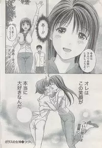 Monthly Vitaman 2008-03