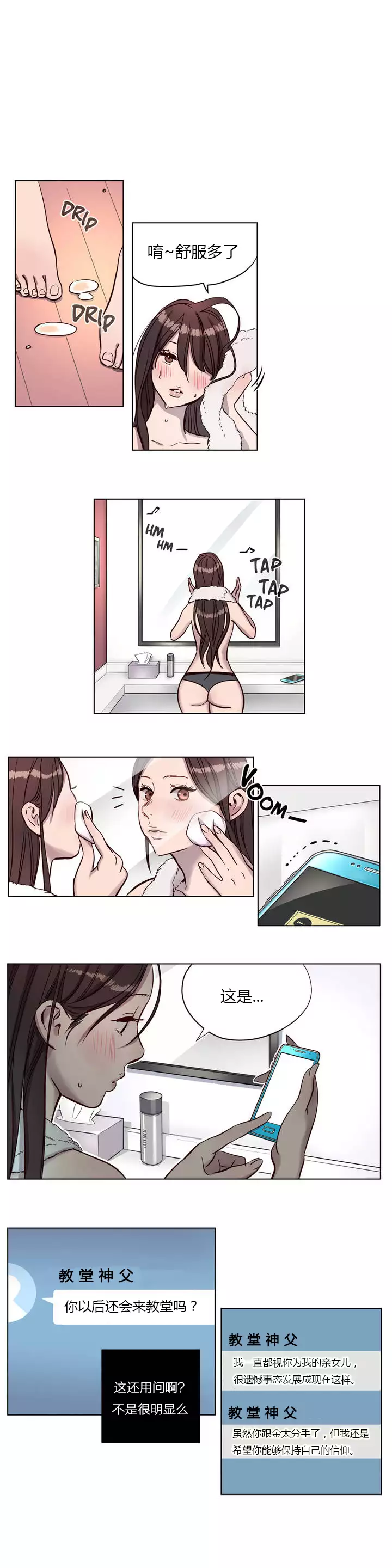 Atonement Camp Ch.0-53