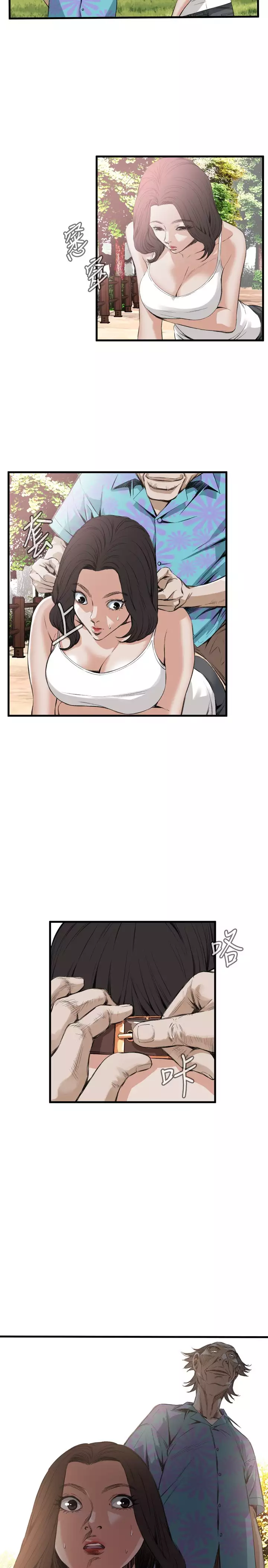 Take a Peek 偷窥 Ch.39~52 中文