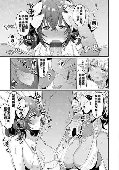 Oshiri Holic Ch. 1-5