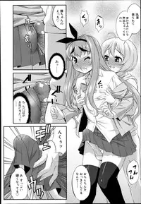 [Katou Jun] CROSS TRIANGLE ! (Koushoku Shounen Vol. 02) [Decensored]