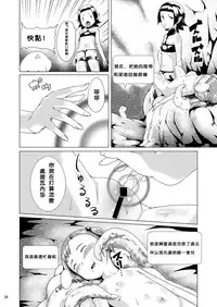 [Jukuseiya Koubou (Hamunohito)] Tentacle Tamer! Episode 3 Act 2 [Chinese] [沒有漢化] [Digital]