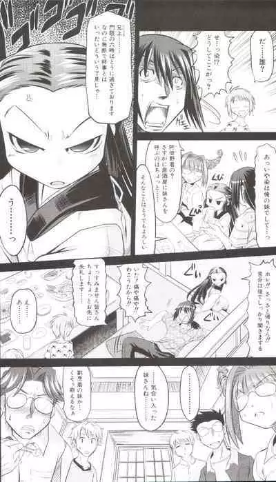 Takuramakan Doubutsuen-Taklamakan Zoo