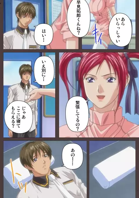 DISCIPLINE Daiichiwa Complete Ban