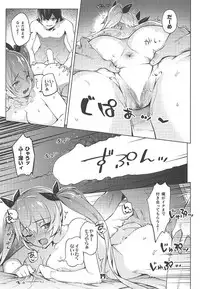 (C94) [Zombie to Yukaina Nakamatachi (Super Zombie)] Rodney Shite Nelson (Azur Lane)