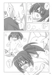 (COMIC1☆3) [nEetest (Yusya)] Kyonko no Hajimete (Suzumiya Haruhi no Yuuutsu)