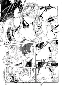 (C80) [Crank.In (Mizutani Tooru)] Floriography ~Phalaenopsis~