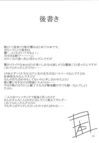 [Lolicon Trap (Ippon)] Hibiki to Akatsuki (Kantai Collection -KanColle-) [Digital]