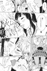 Comic Shitsurakuten (2009-10)