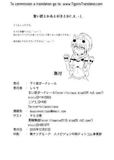 Karen Kishou Quarta Ametus #12