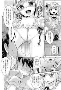 [Uesugi Kyoushirou] Golden Honey Milk