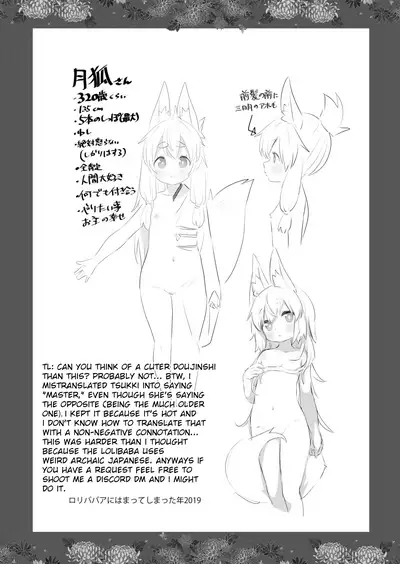 [Salmon Daisuki Club (Done)] Loli Baba ni Amaetai. [English] [Digital]